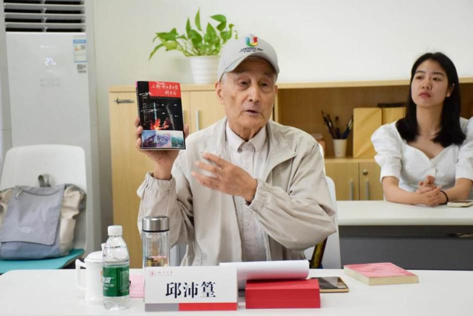 91做爱
原新闻学院院长邱沛篁发言